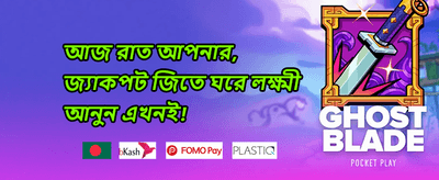 ভিআইপি মেম্বার অফার promotion banner