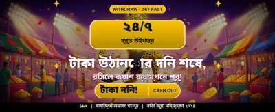 সেরা অনলাইন ক্যাসিনো অভিজ্ঞতা